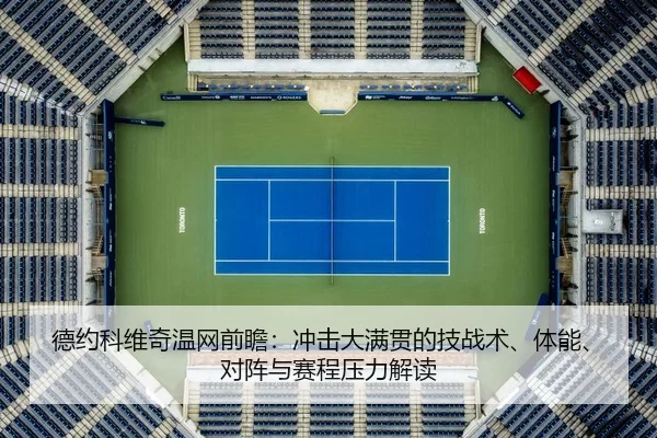 de-yue-ke-wei-qi-wen-wang-qian-zhan-chong-ji-da-man-guan-de-ji-zhan-shu-ti-neng-dui-zhen-yu-sai-cheng-ya-li-jie-du-2-852.jpg